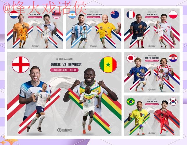 全面解读世界杯盘口分析全站