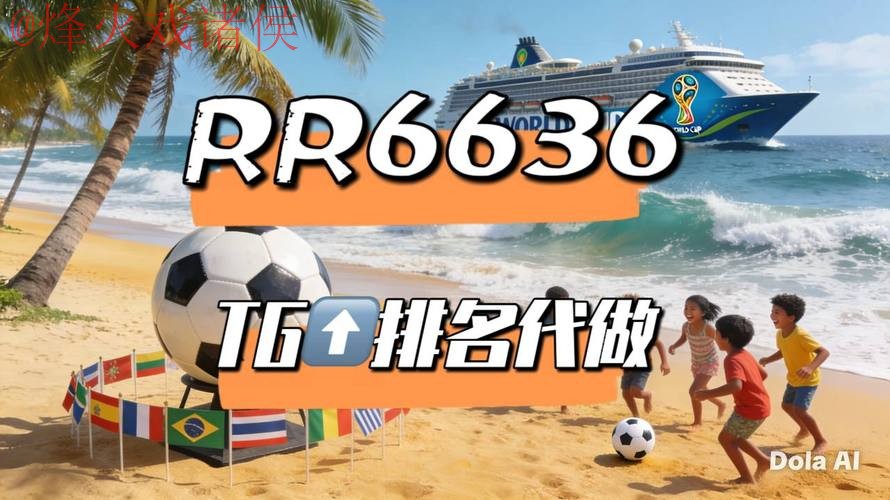 最新最佳世界杯直播平台推荐