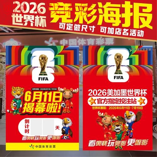 世界杯高清竞猜：最佳投注技巧全解析