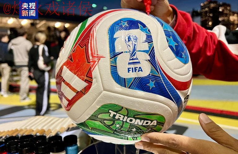2026世界杯买球最新动态与趋势分析 2026世界杯买球最新动态与趋势分析